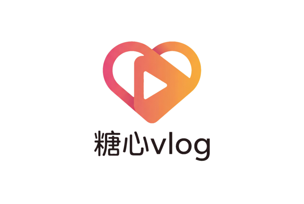 糖心vlog